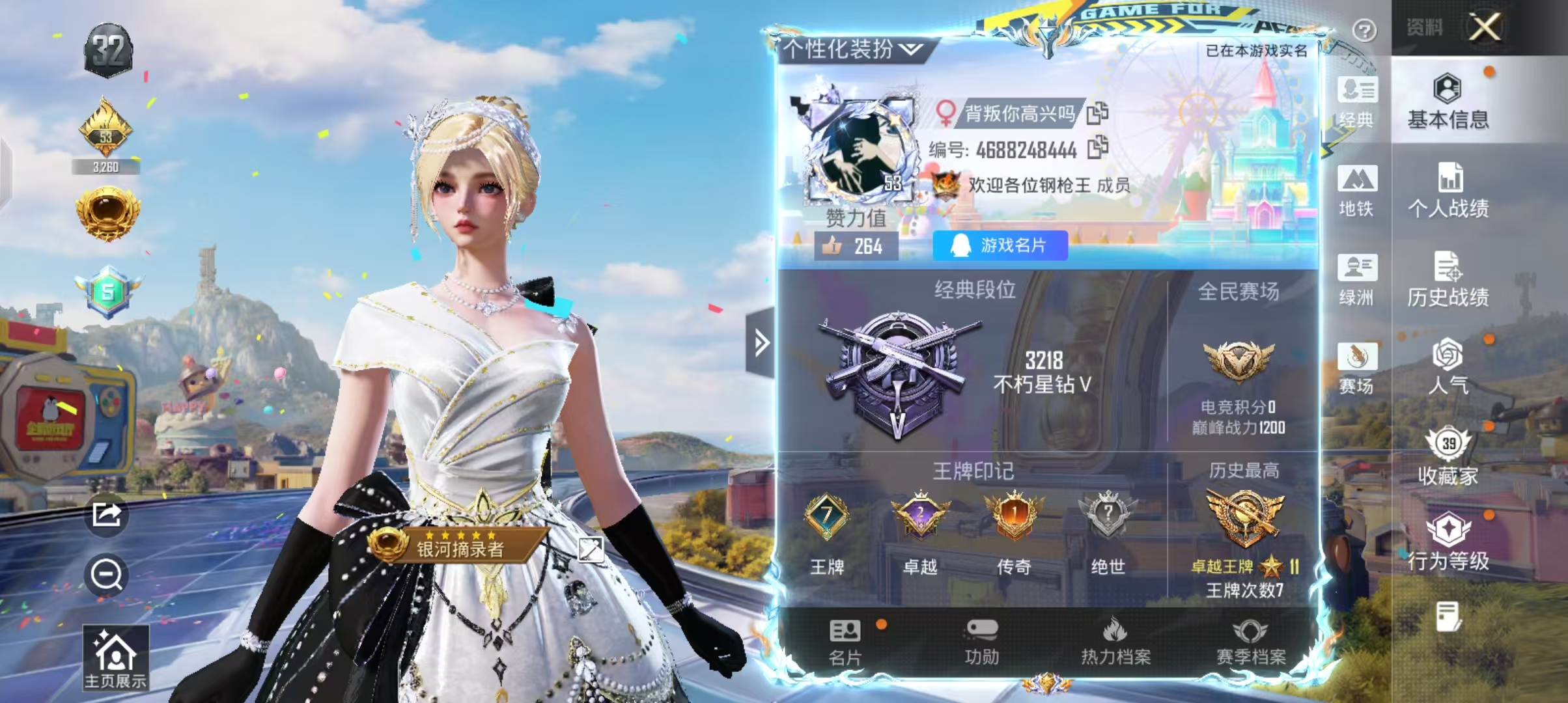 HPCMW4195772和平精英账号详情图3