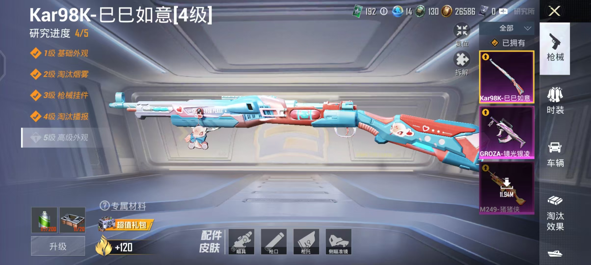 HPCMW4195774和平精英账号详情图7