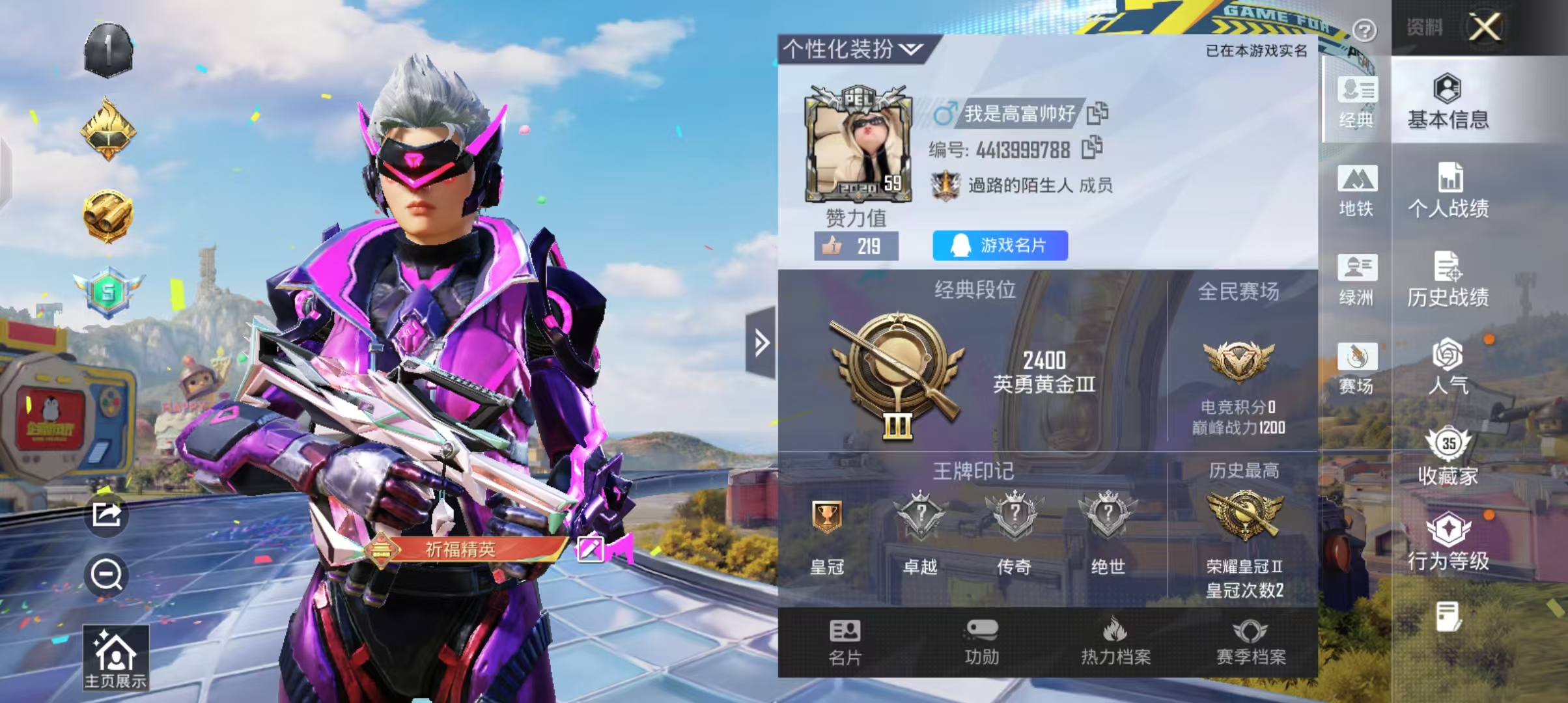 HPCMW4195774和平精英账号详情图3