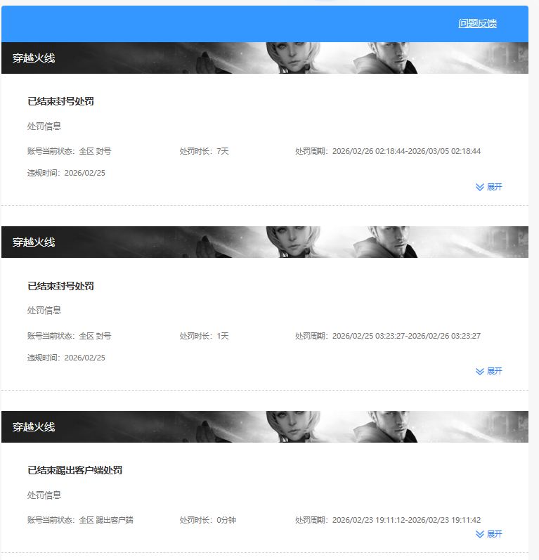 CFQM474221穿越火线账号详情图7
