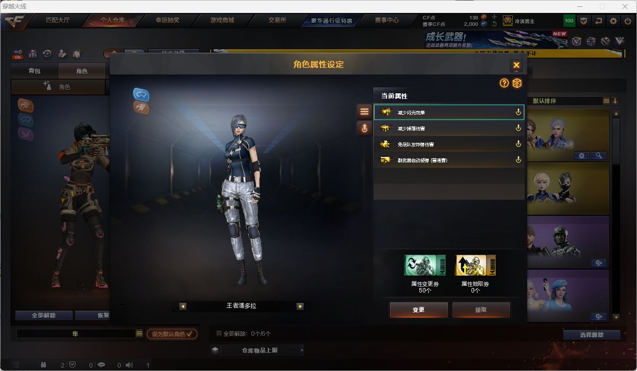 CFQM474221穿越火线账号详情图4
