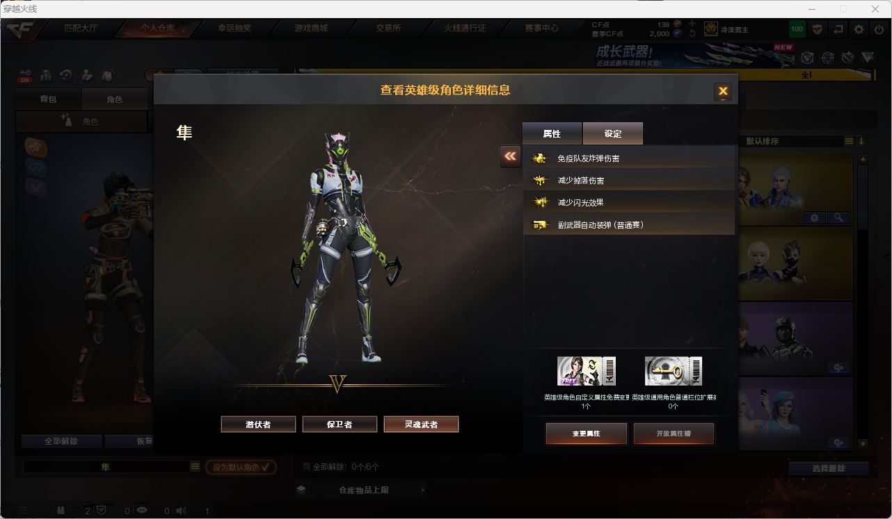 CFQM474221穿越火线账号详情图3