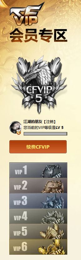 CFQM474221穿越火线账号详情图13