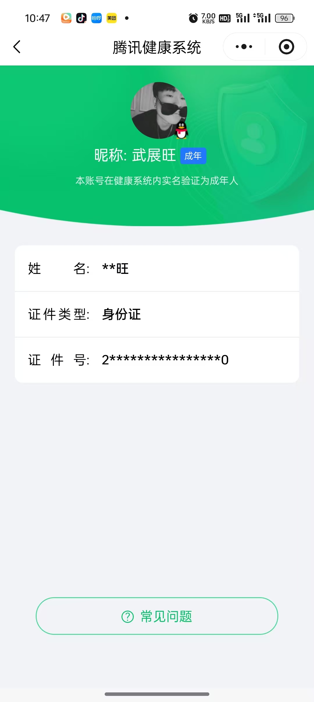 CFQM474221穿越火线账号详情图15