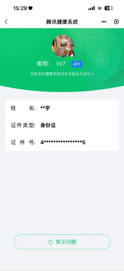 CFQM474622穿越火线账号详情图17