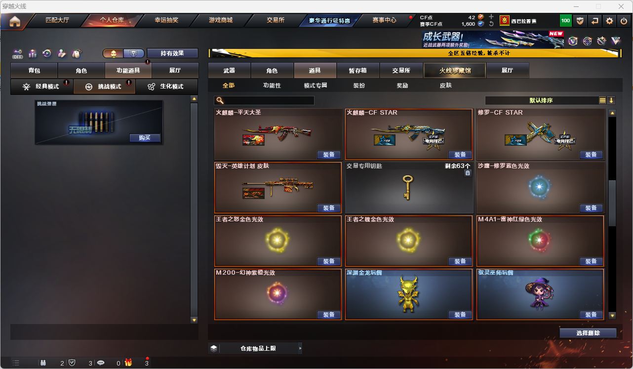 CFQM474622穿越火线账号详情图21