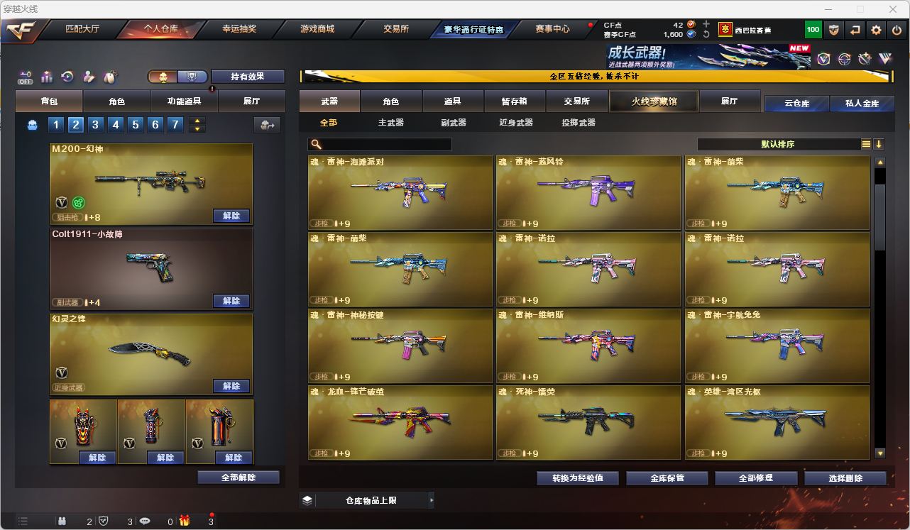 CFQM474622穿越火线账号详情图13