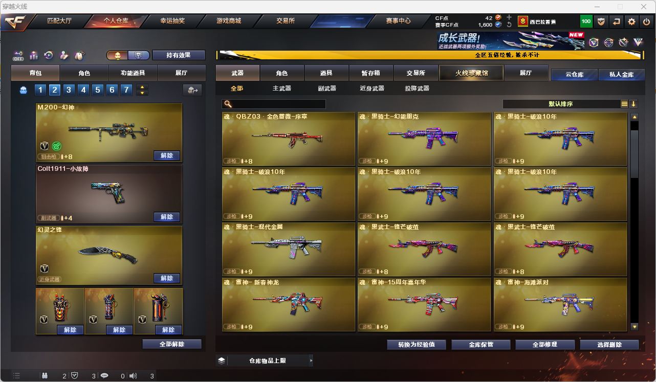 CFQM474622穿越火线账号详情图12