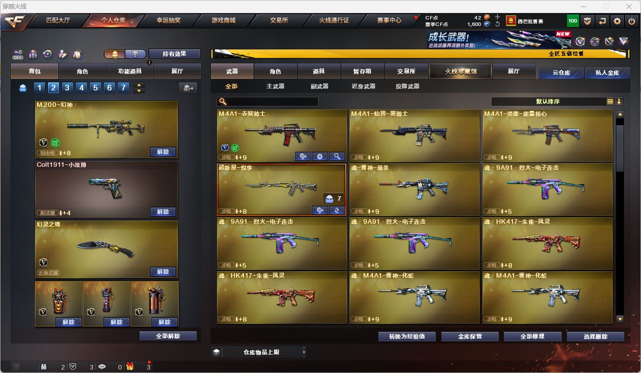CFQM474622穿越火线账号详情图11
