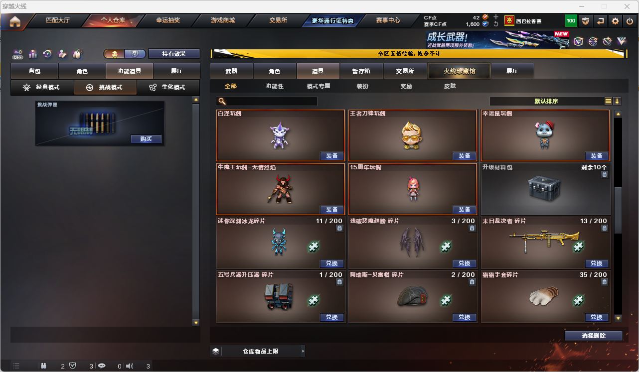 CFQM474622穿越火线账号详情图19