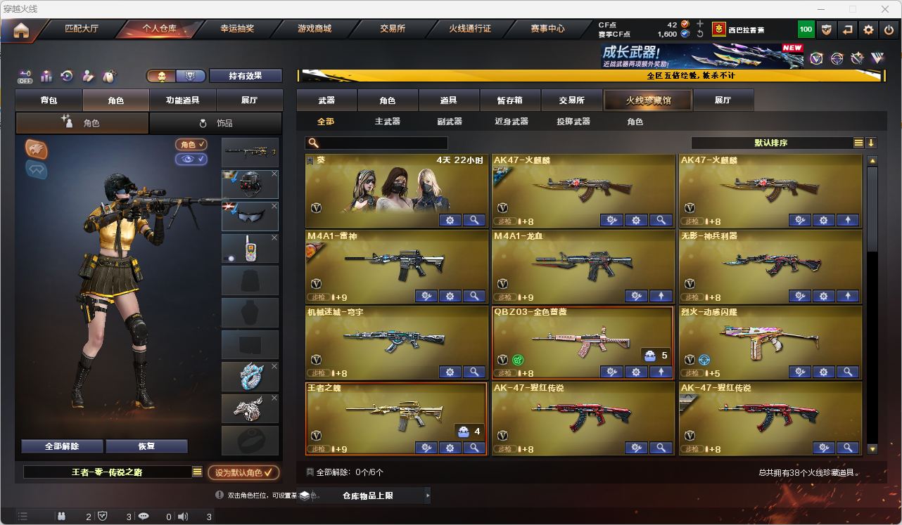 CFQM474622穿越火线账号详情图4