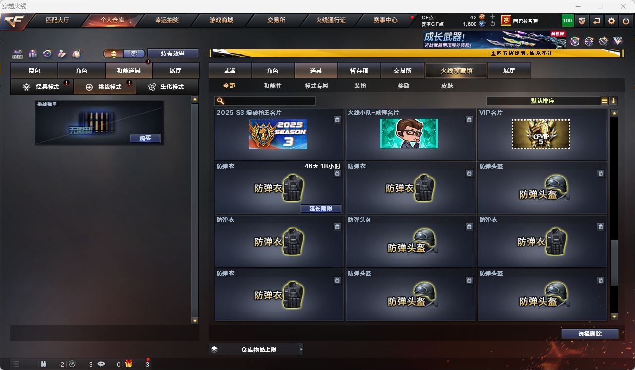 CFQM474622穿越火线账号详情图22