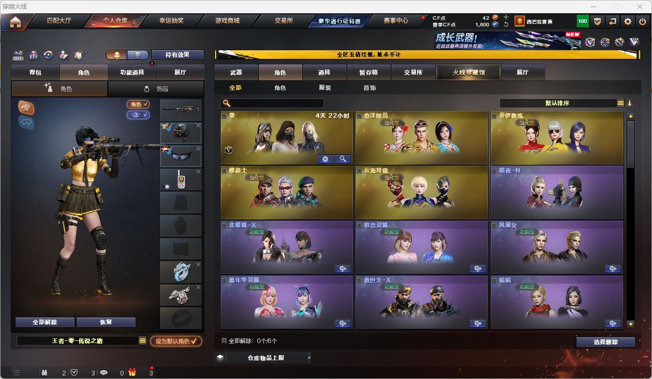 CFQM474622穿越火线账号详情图8