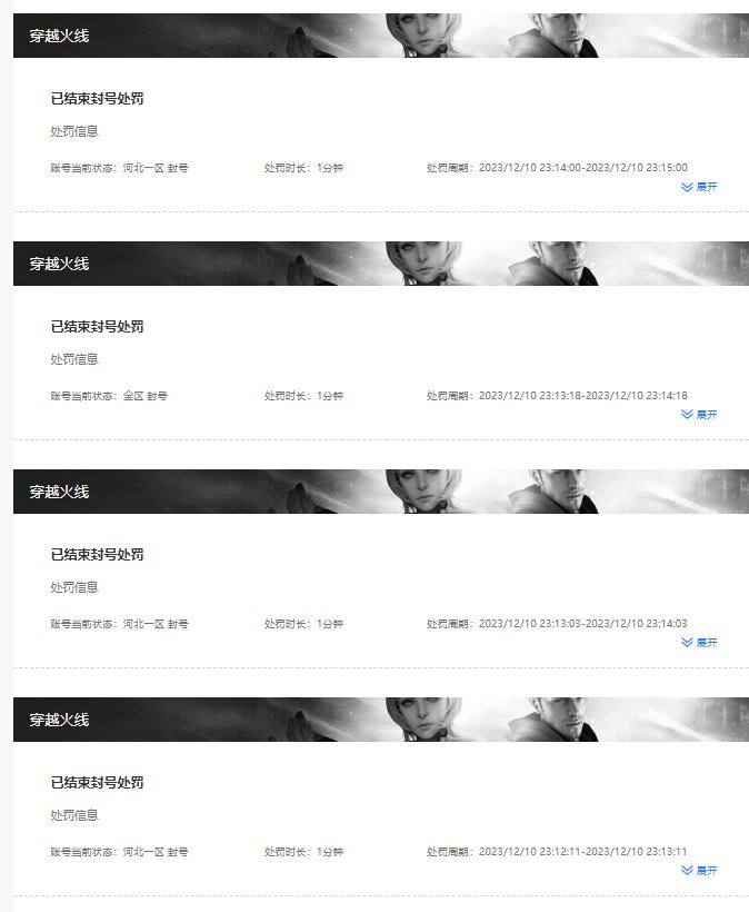 CFQM474622穿越火线账号详情图16