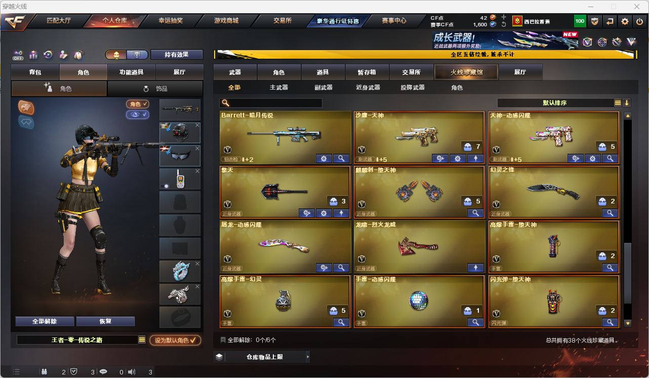 CFQM474622穿越火线账号详情图6
