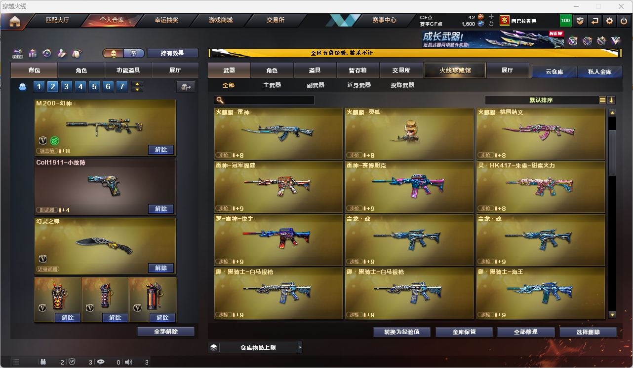 CFQM474622穿越火线账号详情图14