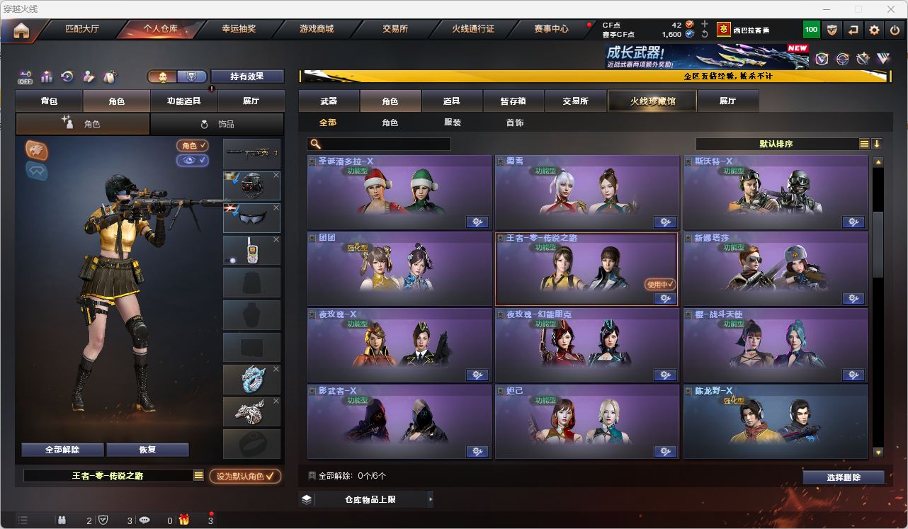 CFQM474622穿越火线账号详情图10