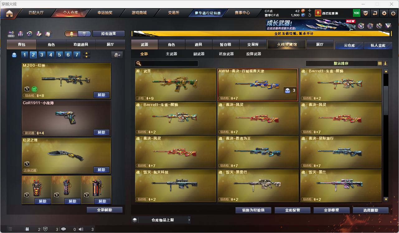 CFQM474622穿越火线账号详情图18