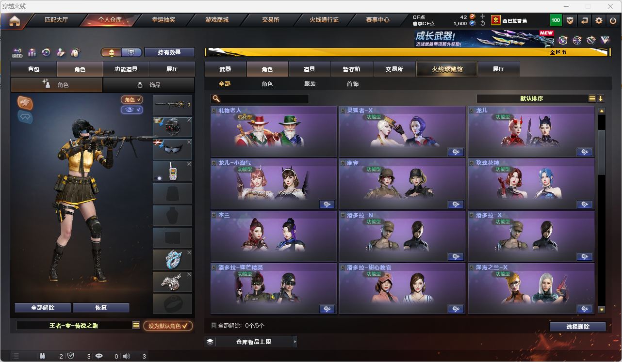 CFQM474622穿越火线账号详情图9