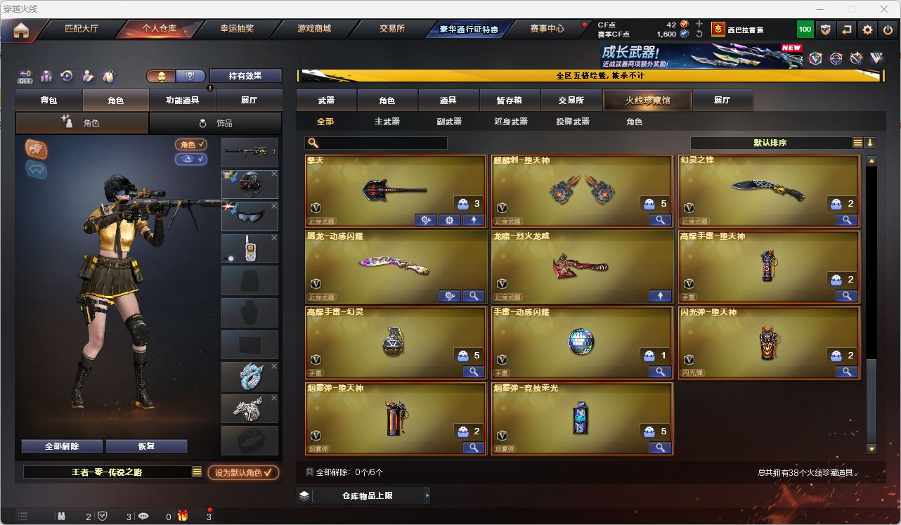 CFQM474622穿越火线账号详情图7