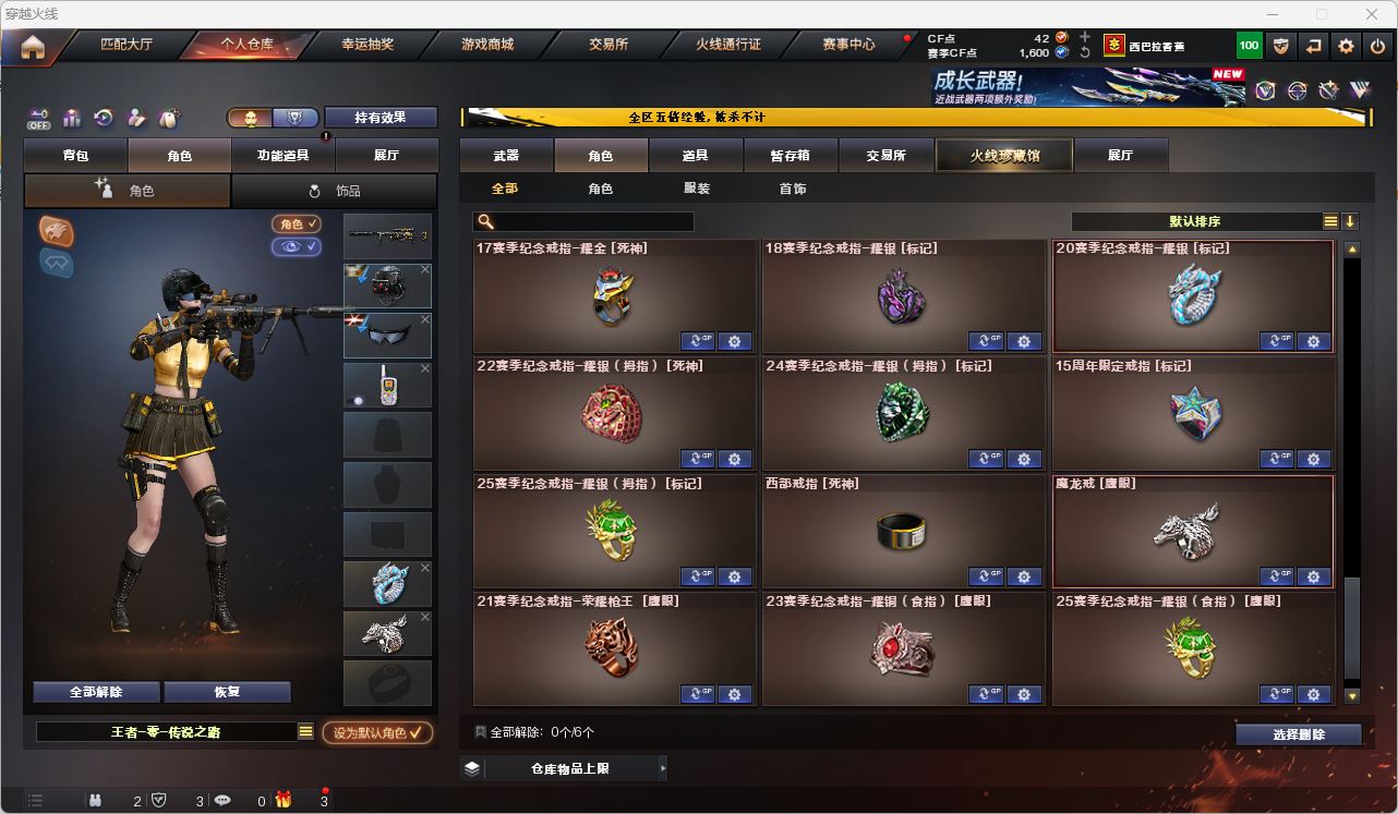 CFQM474622穿越火线账号详情图28