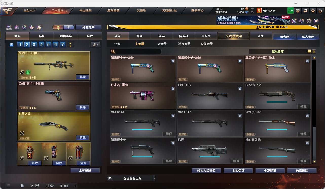 CFQM474622穿越火线账号详情图27