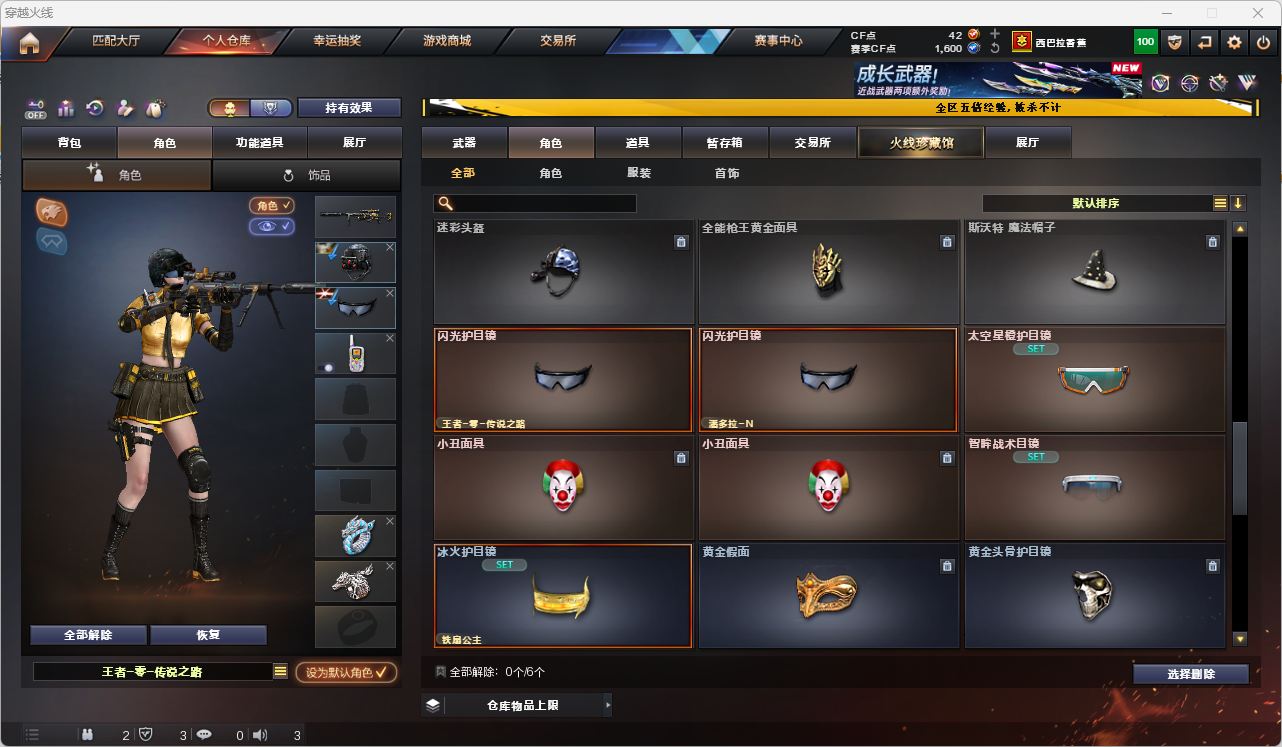 CFQM474622穿越火线账号详情图37