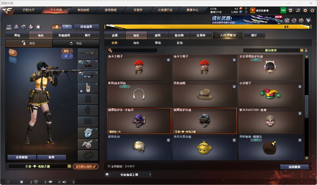 CFQM474622穿越火线账号详情图33