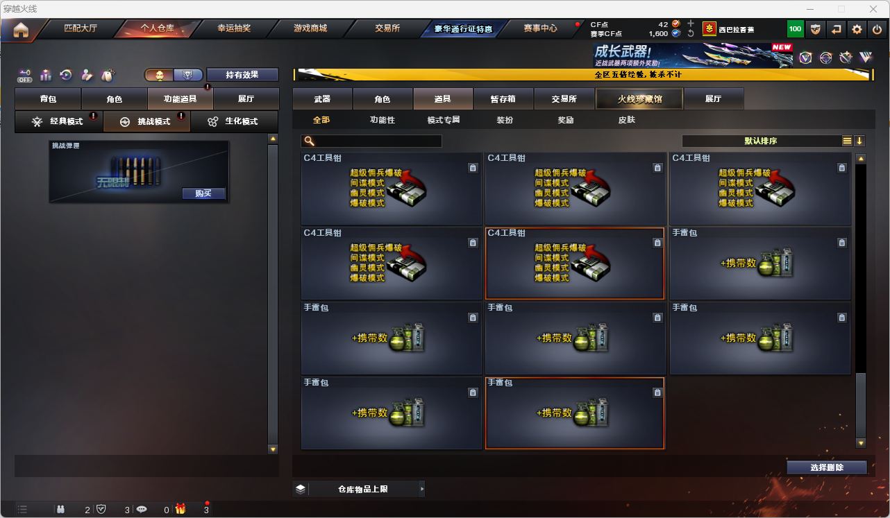 CFQM474622穿越火线账号详情图26