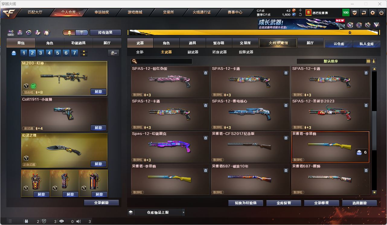 CFQM474622穿越火线账号详情图24