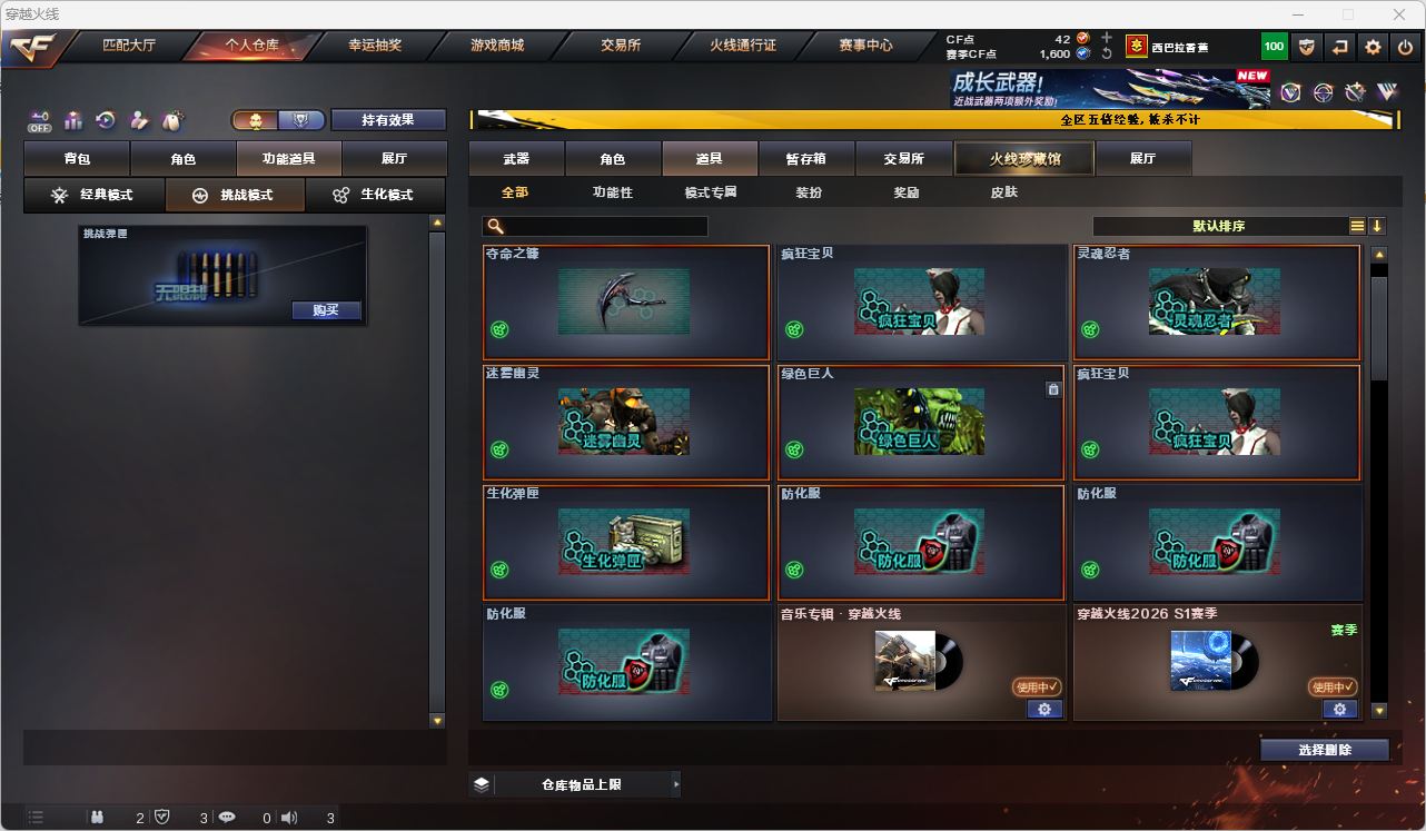 CFQM474622穿越火线账号详情图31