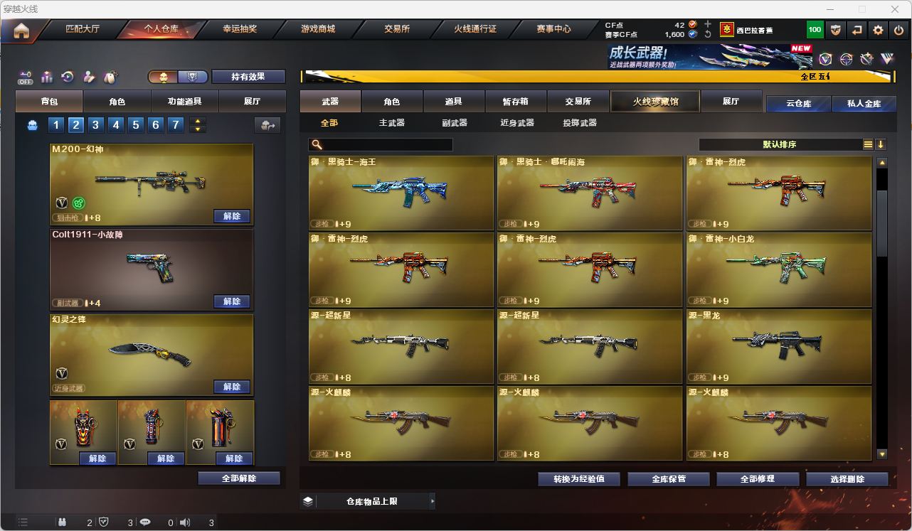 CFQM474622穿越火线账号详情图30