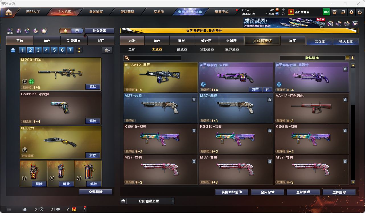 CFQM474622穿越火线账号详情图25