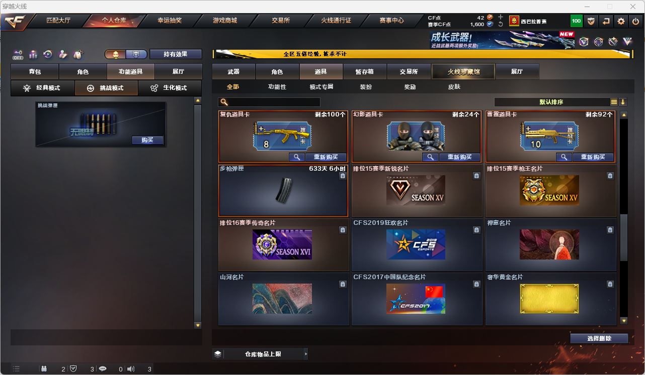CFQM474622穿越火线账号详情图36