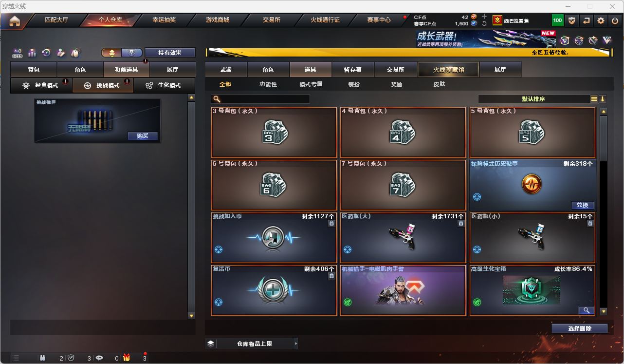 CFQM474622穿越火线账号详情图34