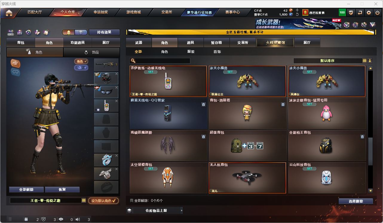 CFQM474622穿越火线账号详情图29