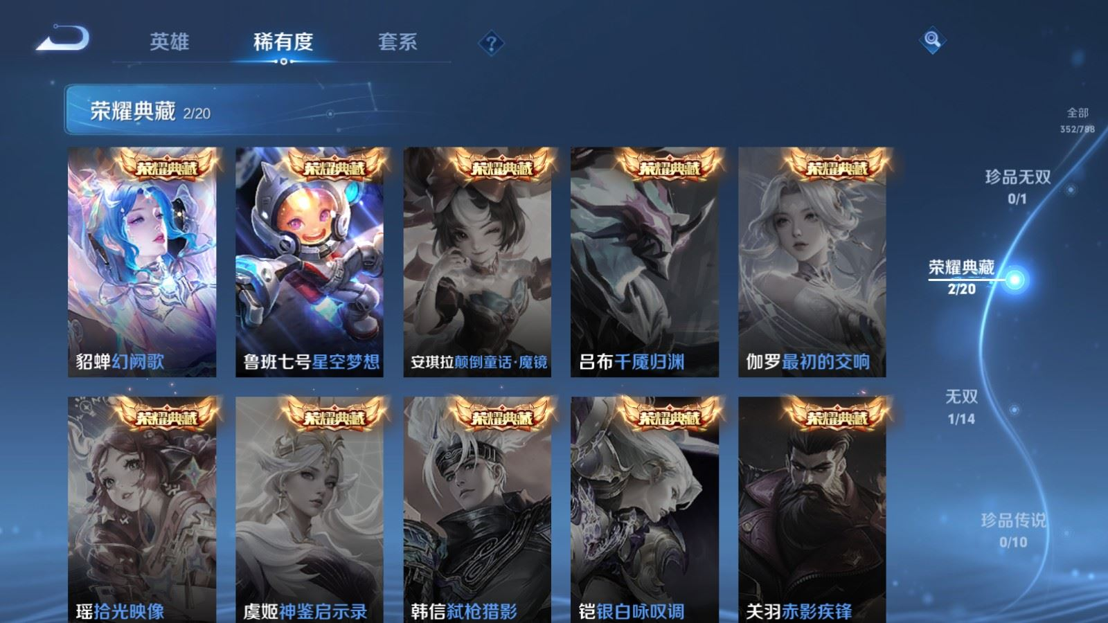 WZQM4328581王者荣耀账号详情图6