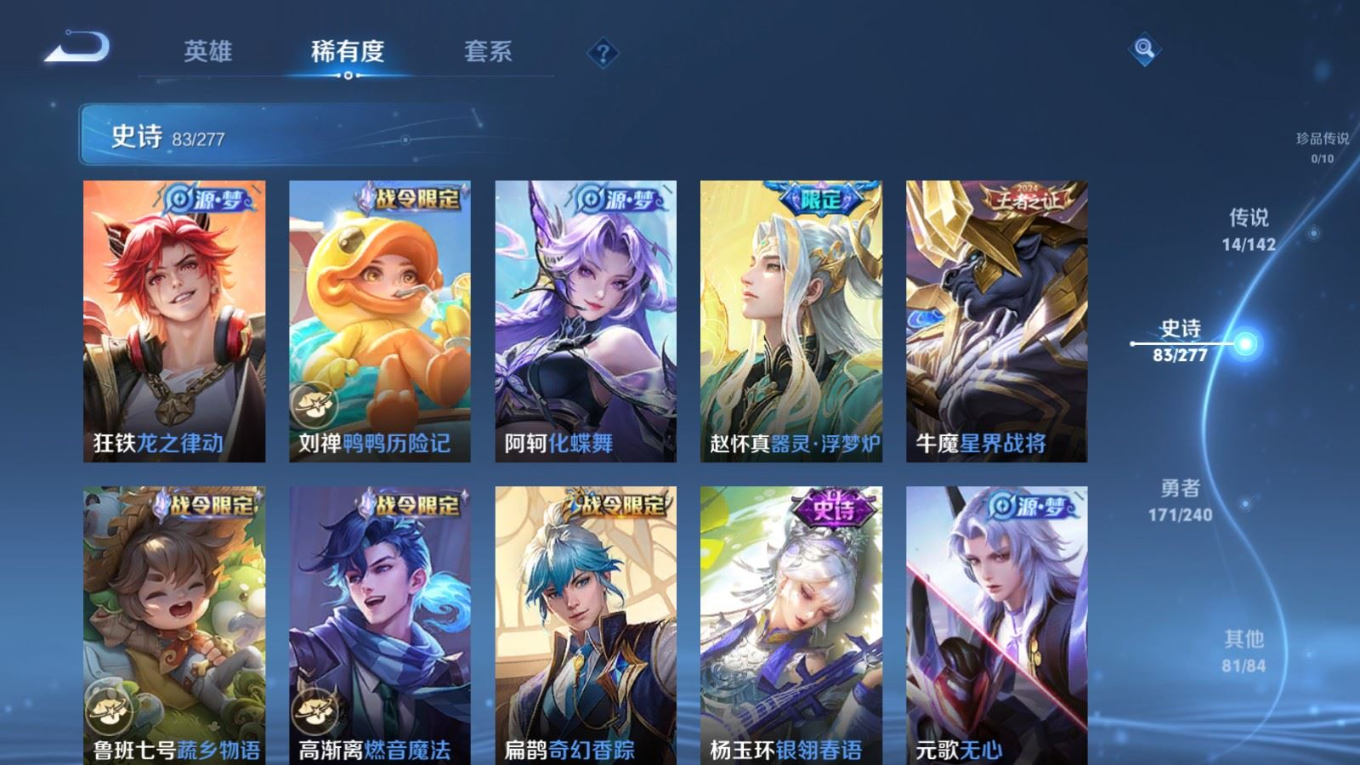 WZQM4328581王者荣耀账号详情图12