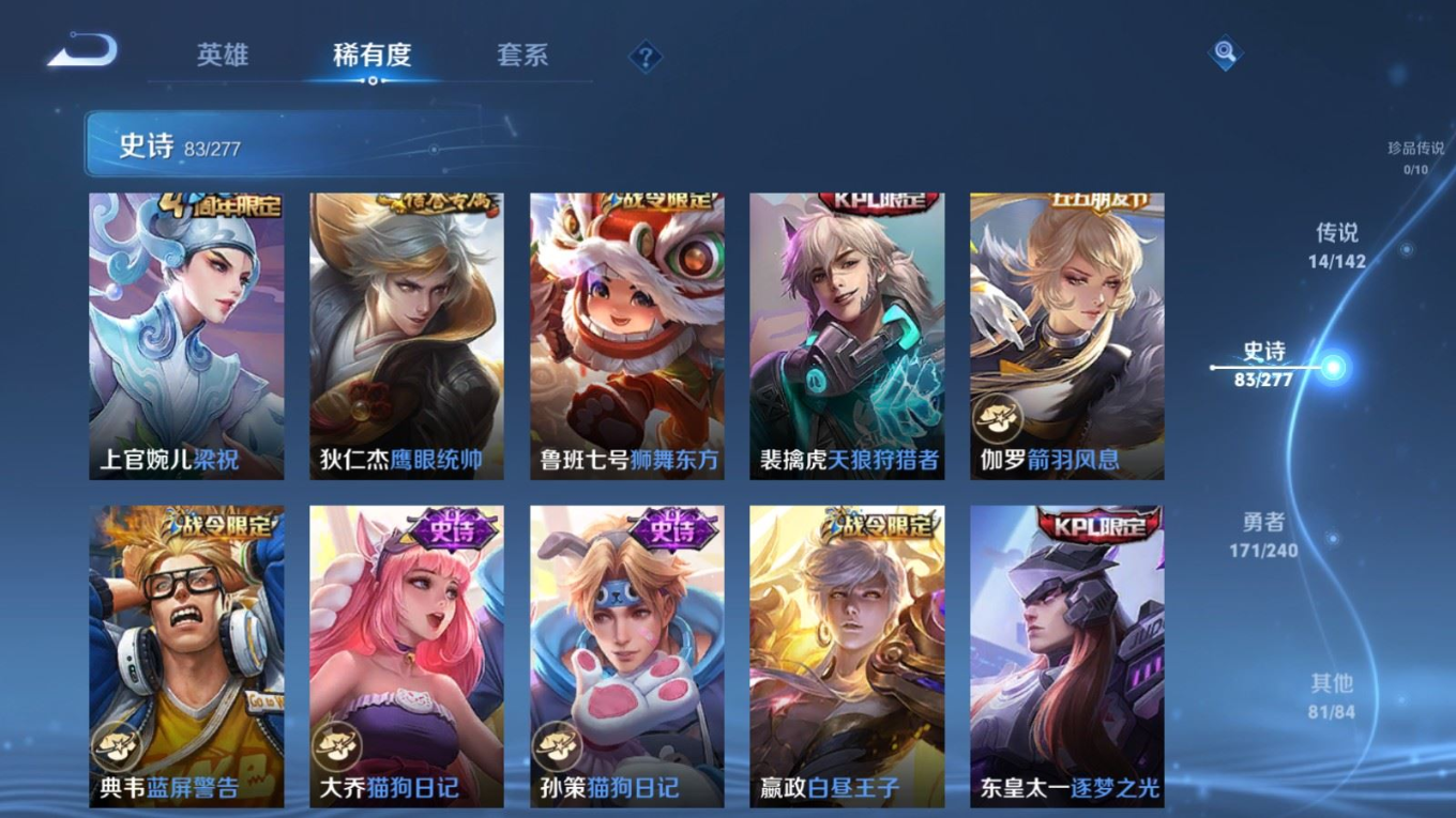 WZQM4328581王者荣耀账号详情图14