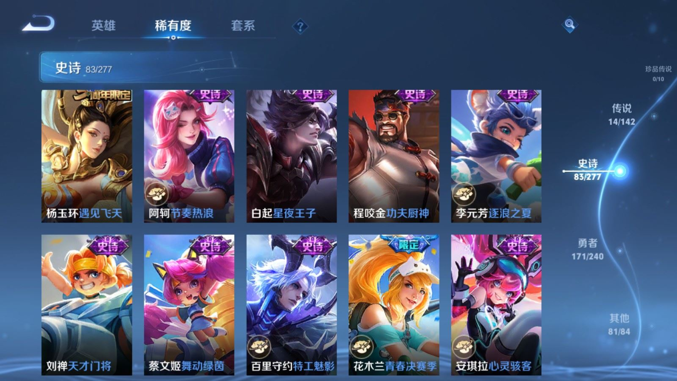 WZQM4328581王者荣耀账号详情图15