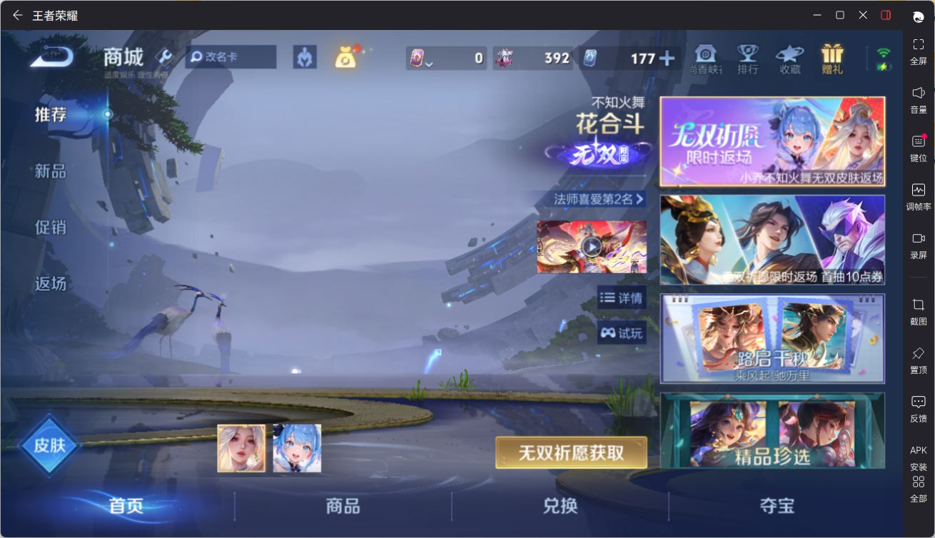 WZCMW4338487王者荣耀账号详情图16