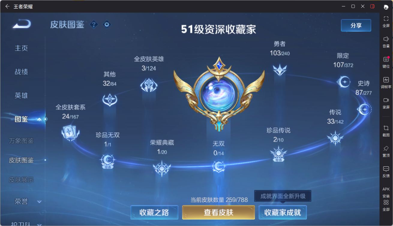 WZCMW4338487王者荣耀账号详情图7