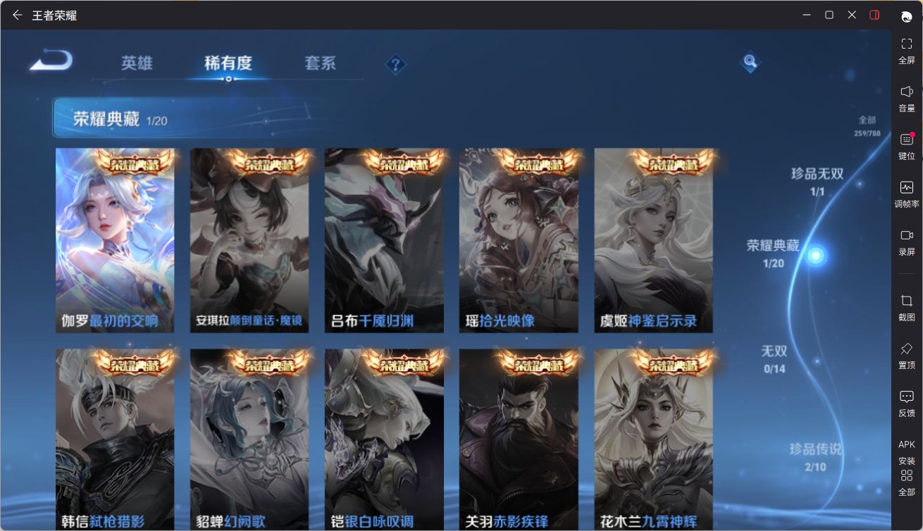 WZCMW4338487王者荣耀账号详情图8