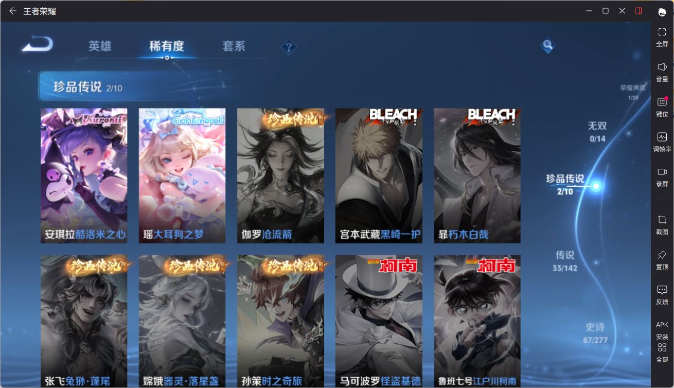 WZCMW4338487王者荣耀账号详情图19