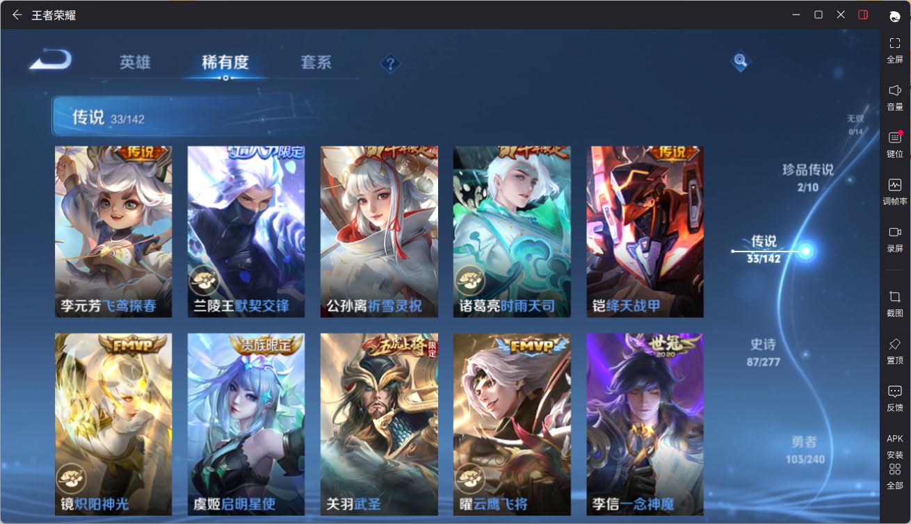 WZCMW4338487王者荣耀账号详情图11