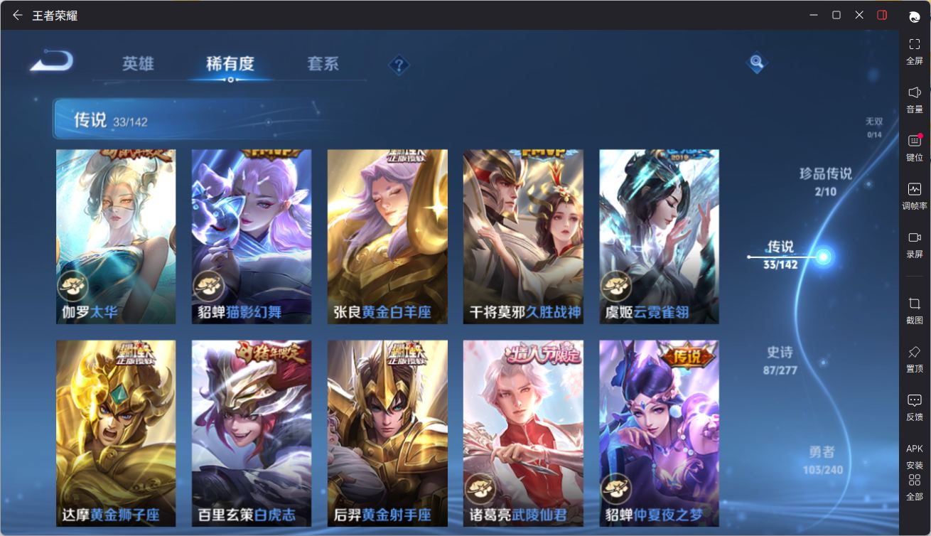 WZCMW4338487王者荣耀账号详情图13