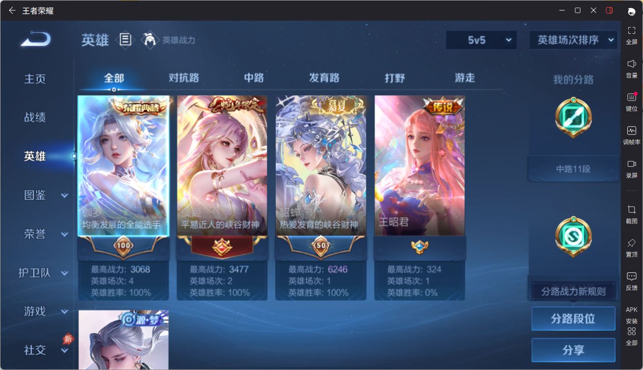 WZCMW4338487王者荣耀账号详情图3