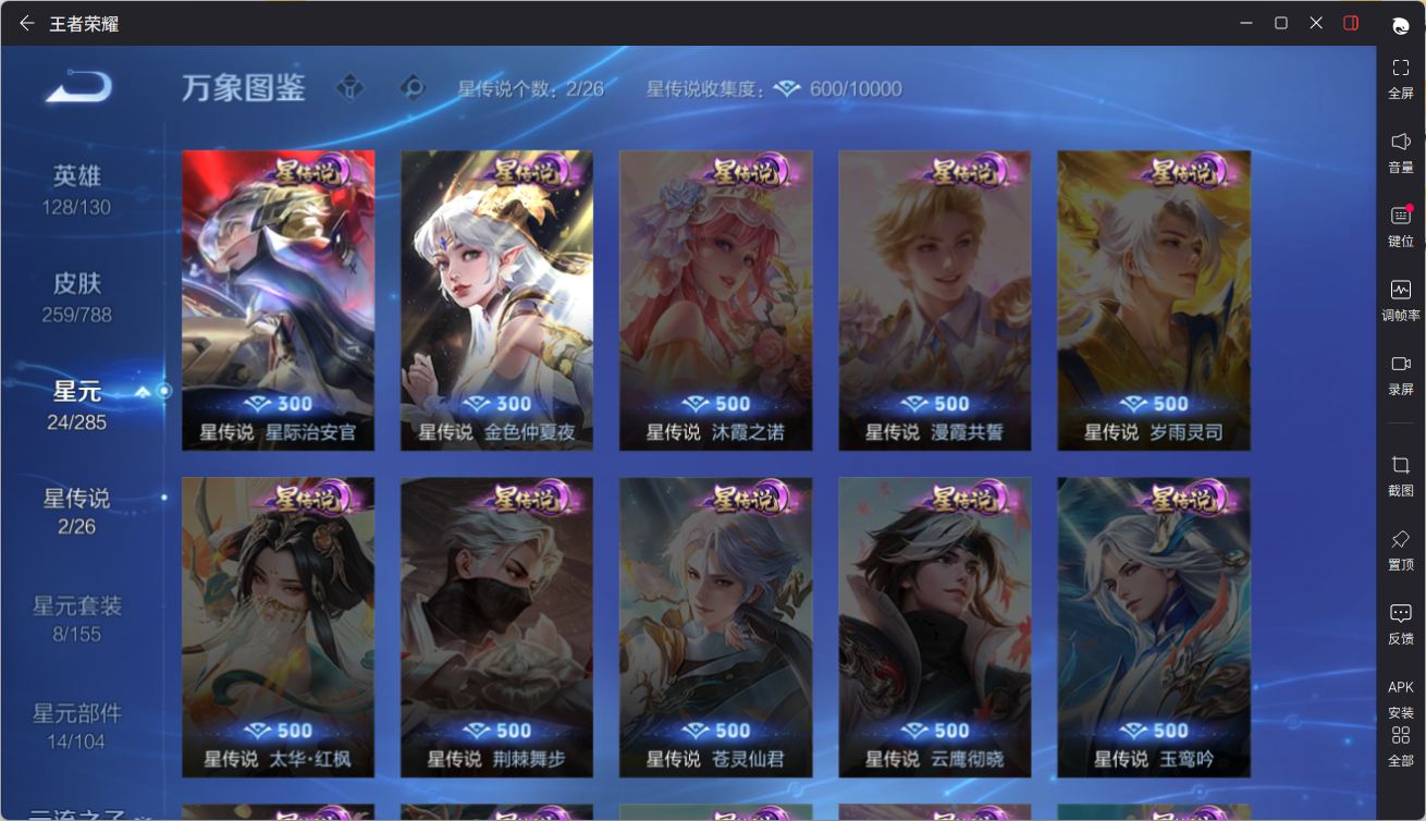 WZCMW4338487王者荣耀账号详情图5