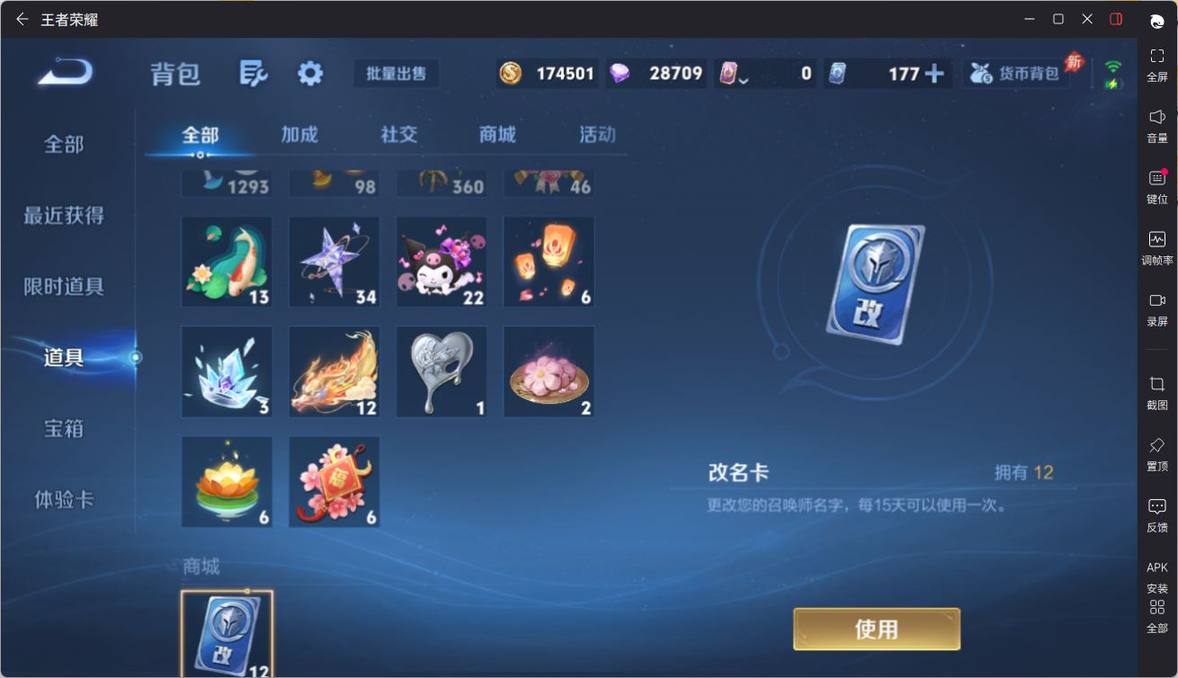 WZCMW4338487王者荣耀账号详情图15