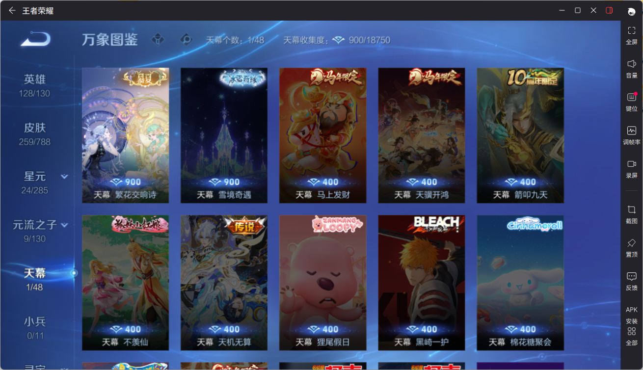 WZCMW4338487王者荣耀账号详情图6